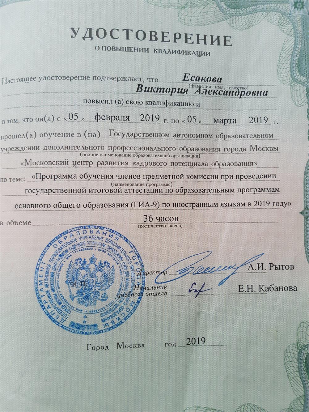 Удостоверение 
