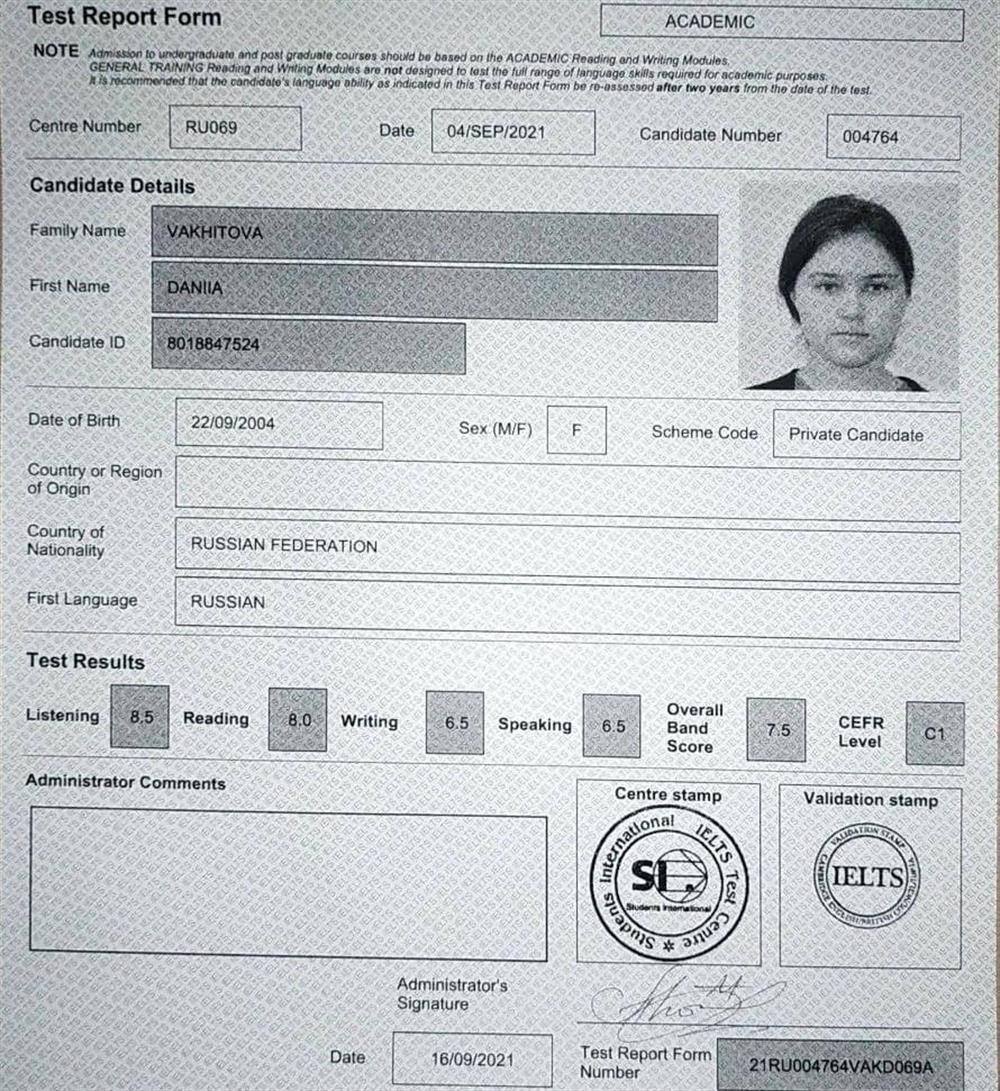 Сертификат IELTS