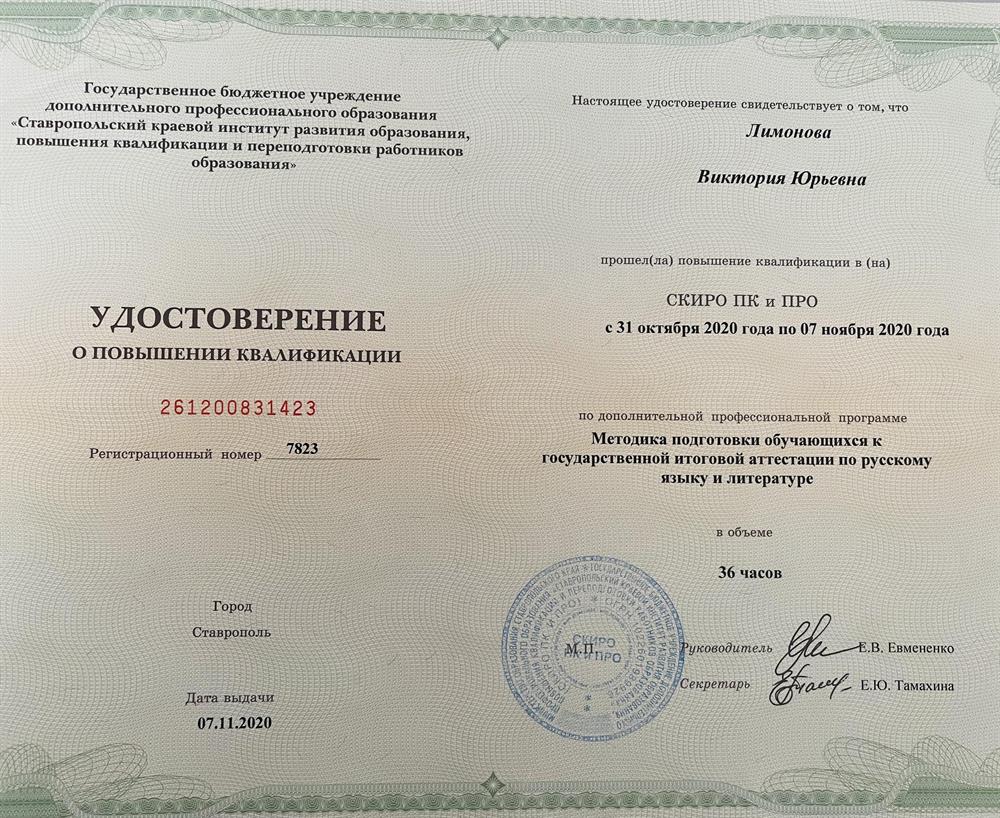 Удостоверение эксперта