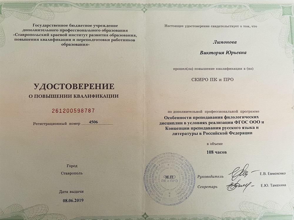 Удостоверение эксперта