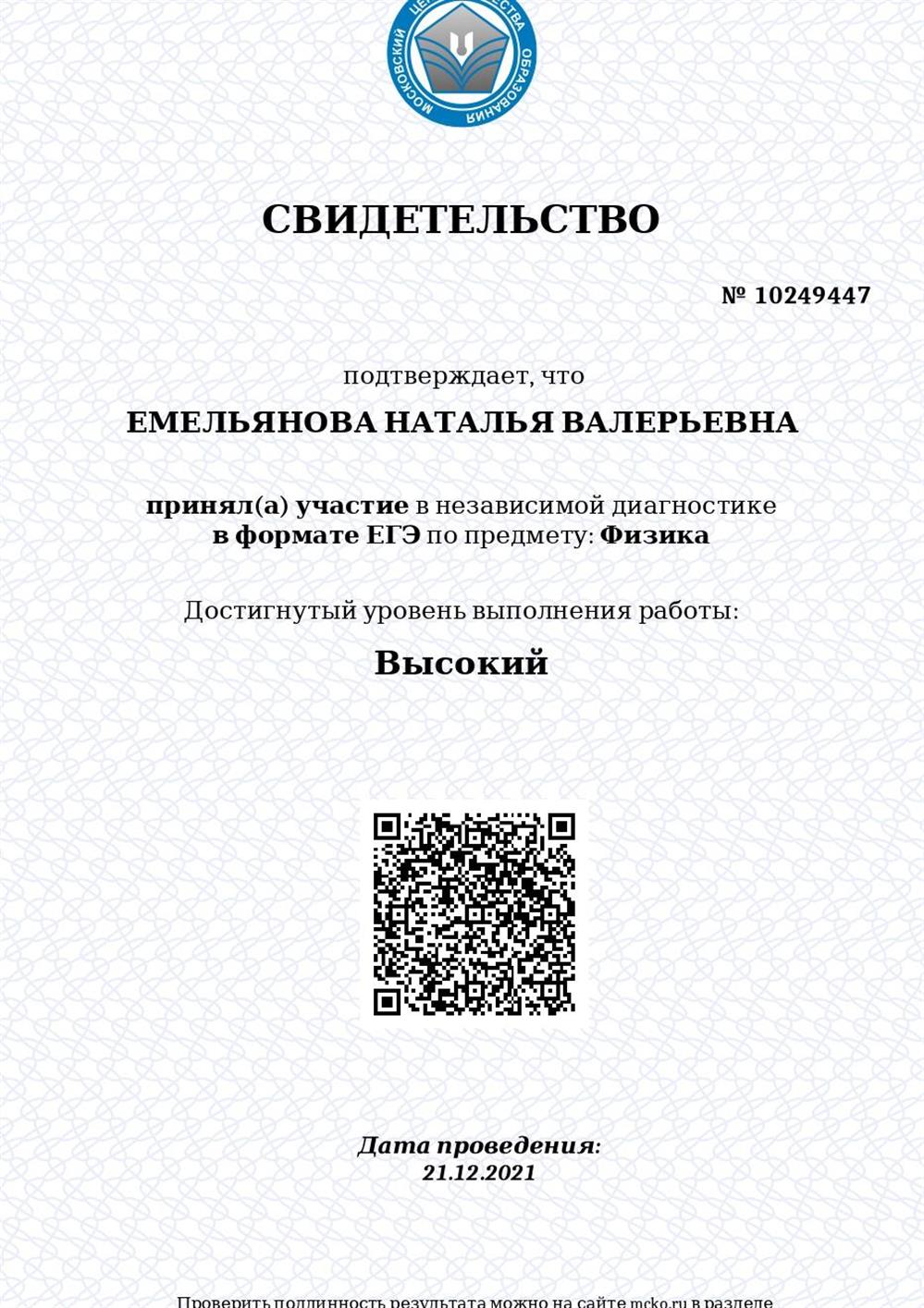 МЦКО -2021