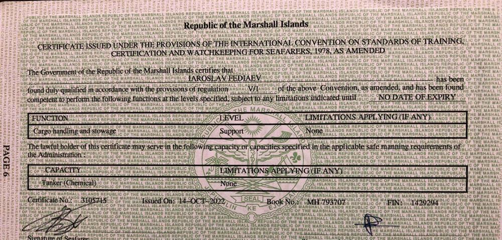 Сертификат (Marshall Islands Endorsements for 2021/2022)