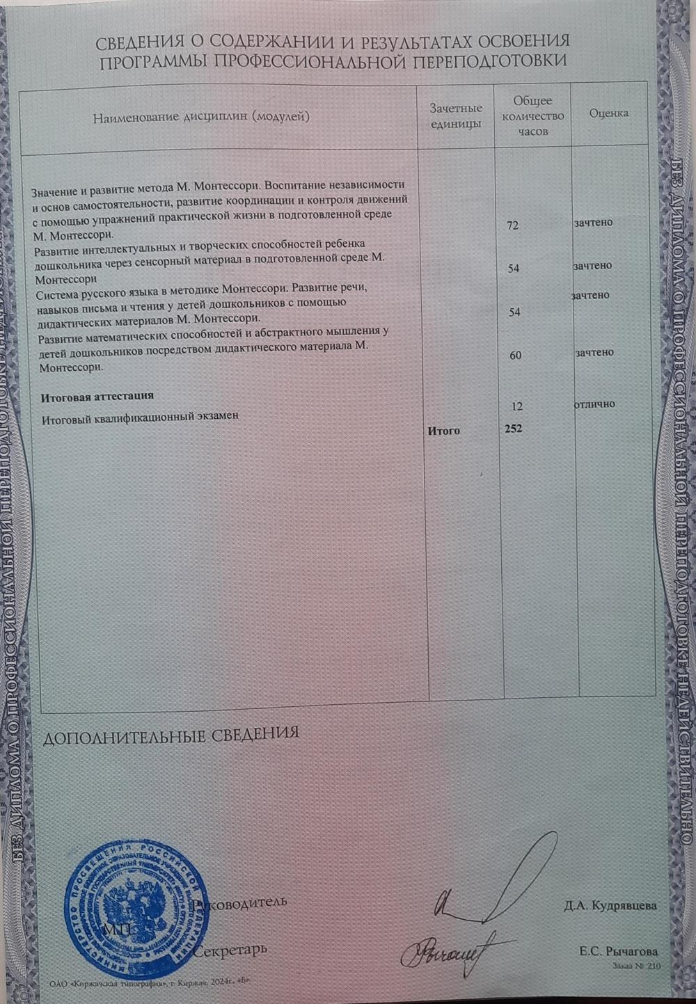 Приложение