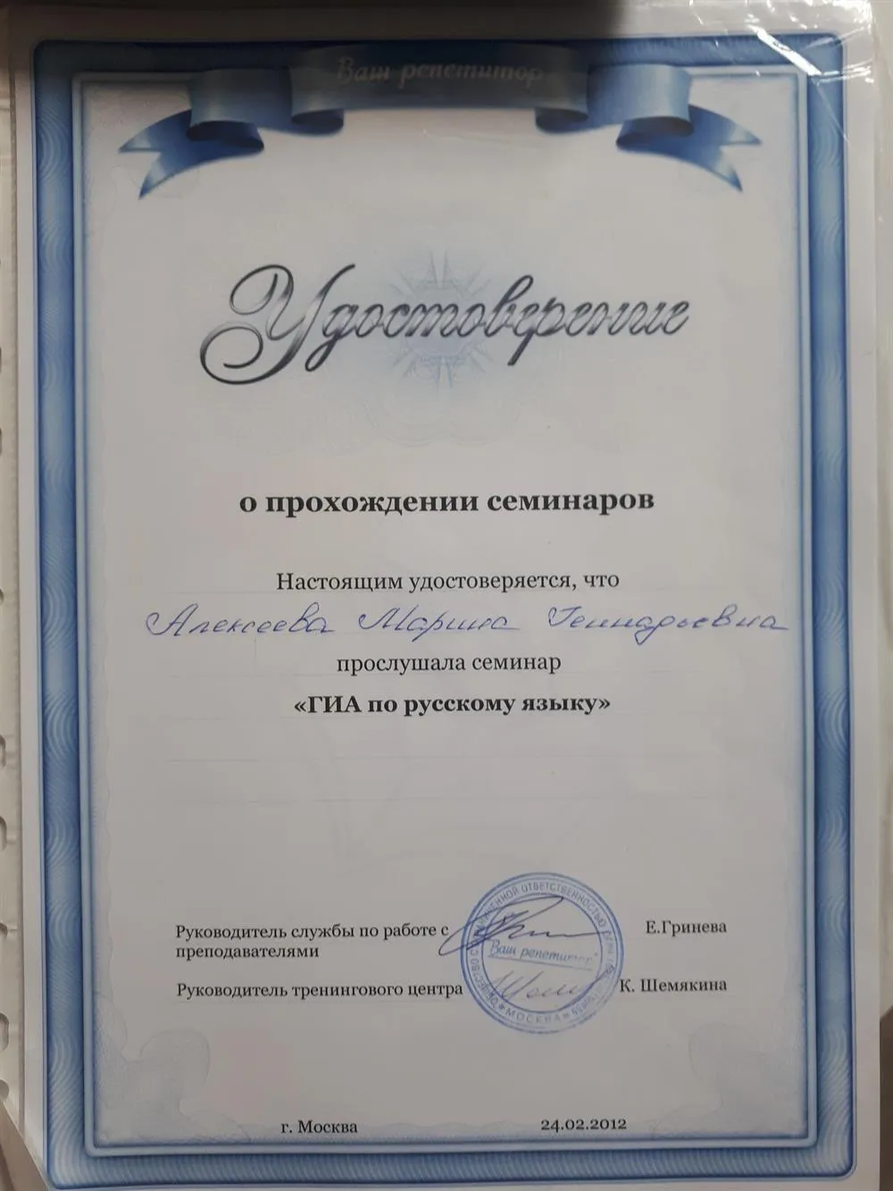 Сертификат