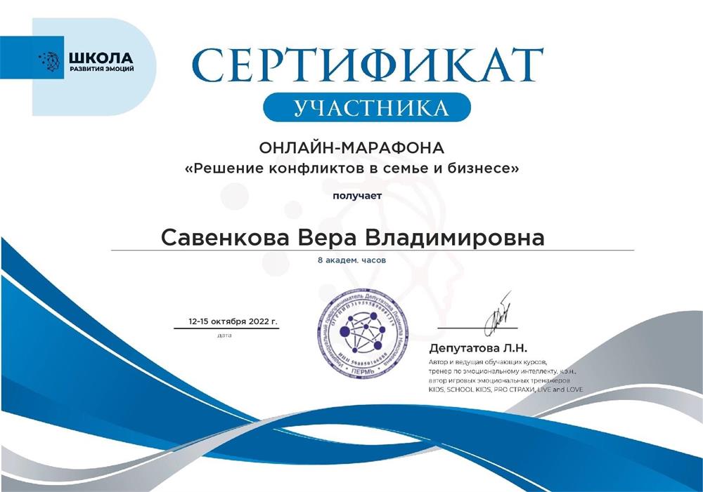 Сертификат.
