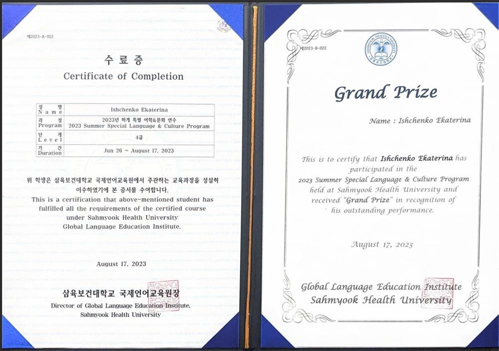 Языковая стажировка в университете Самнюк, 4 уровень (B2), Global Language Education Institute
