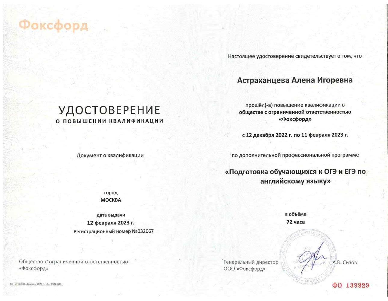 Удостоверение.