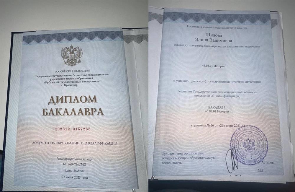 Высшее образование Бакалавриат: 4 года Специализация: история