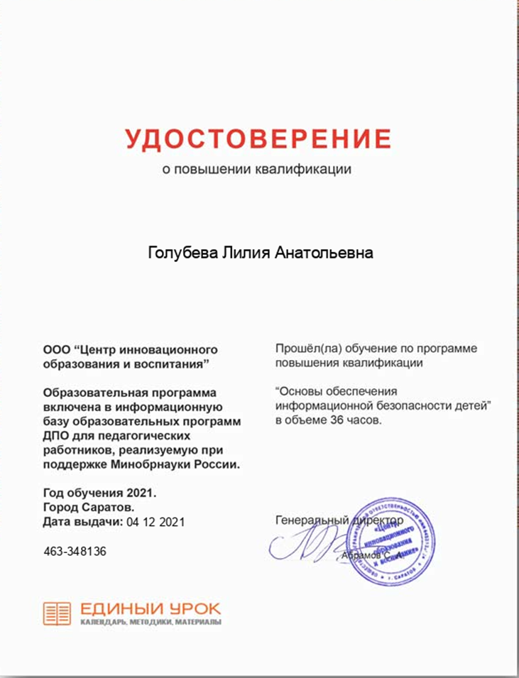 Удостоверение.