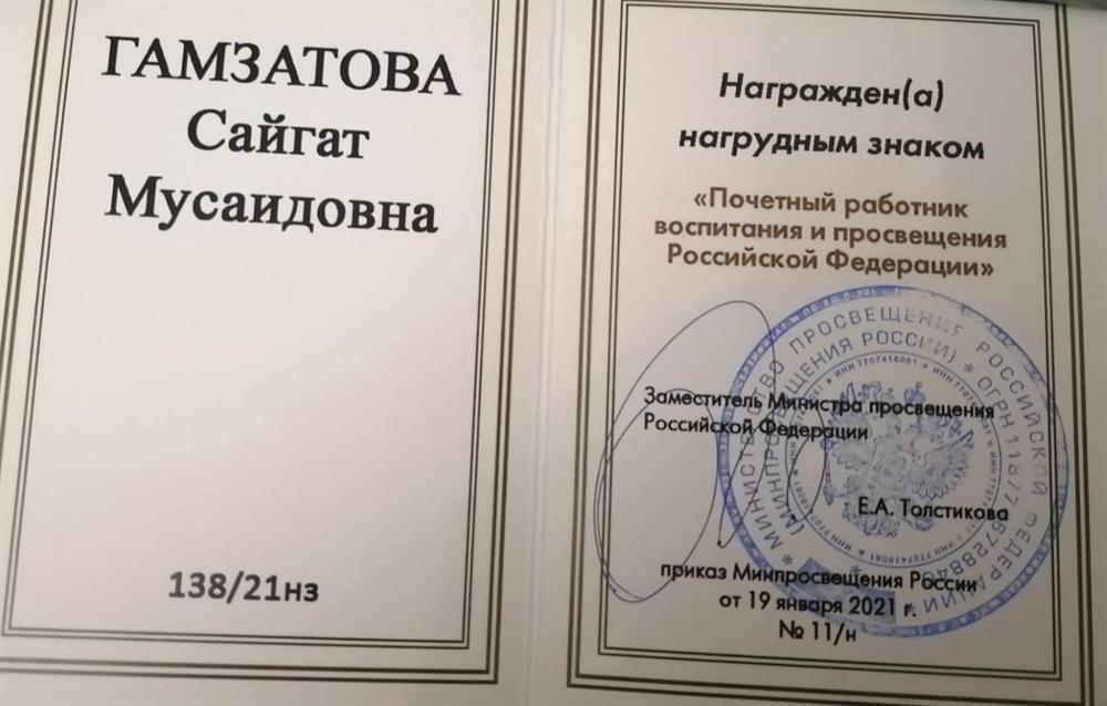 Удостоверение
