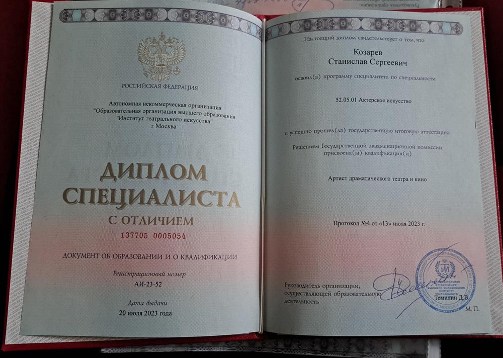 Диплом с отличием