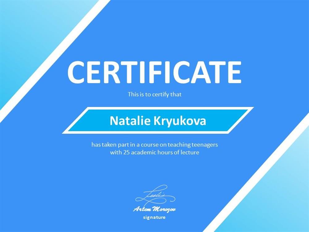 Сертификат. Курс по обучению подростков от Артема Морозова