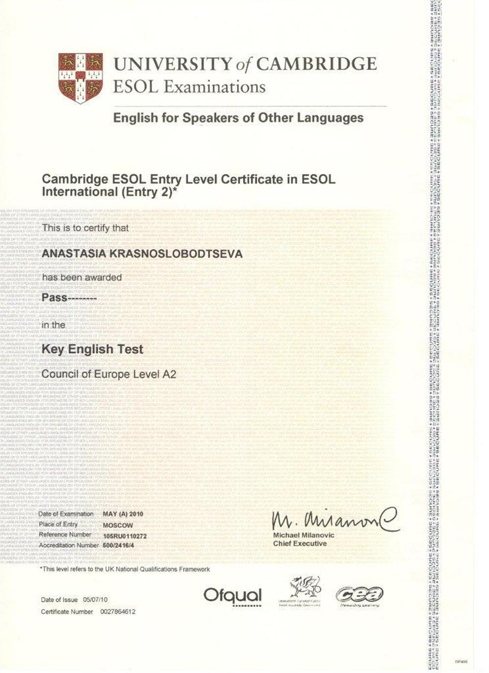 Сертификат ( KET, level A2)
