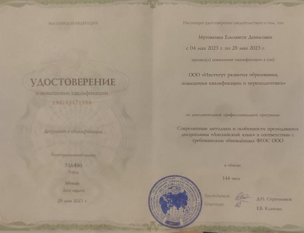 Удостоверение.