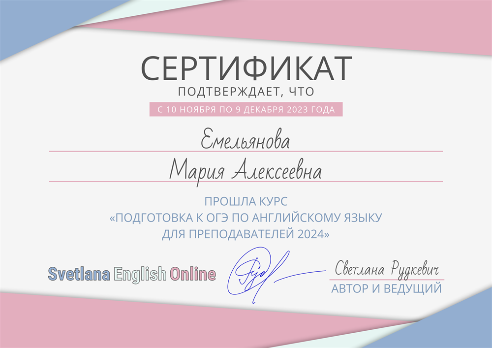 Сертификат ОГЭ