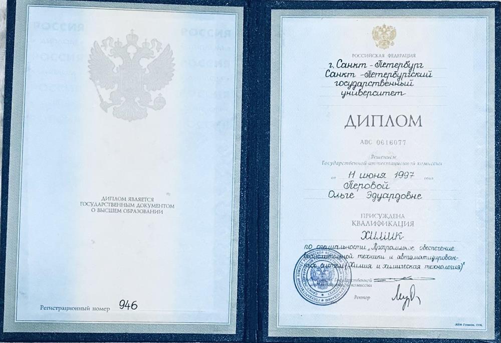 Диплом.