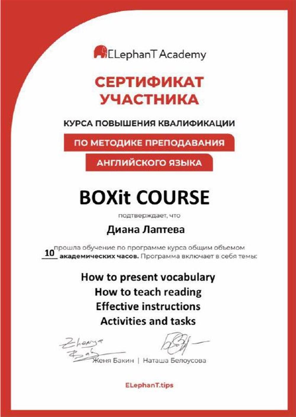 Сертификат о прохождении курса по повышению квалификации