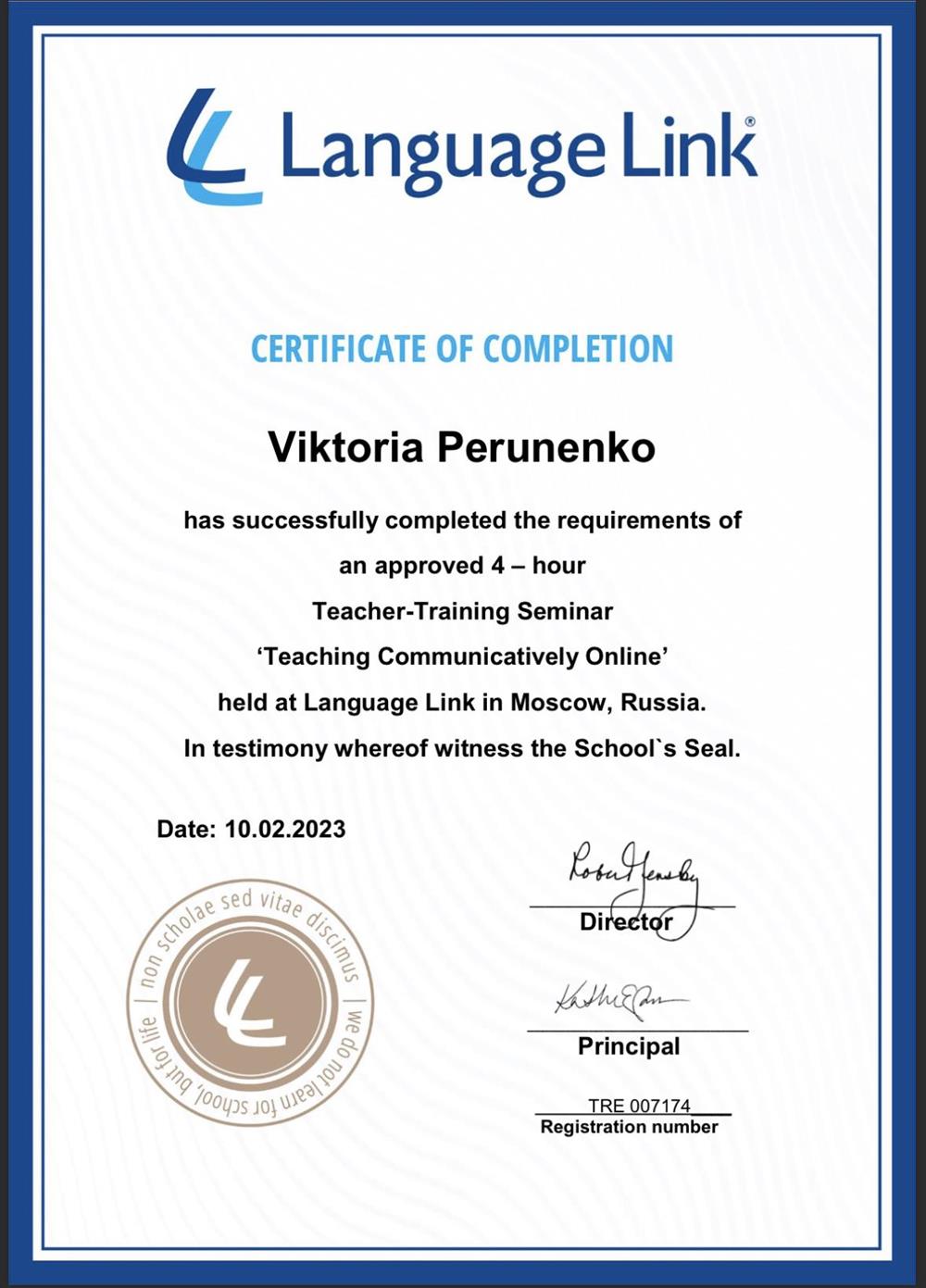 Сертификат (Language Link certificate)
