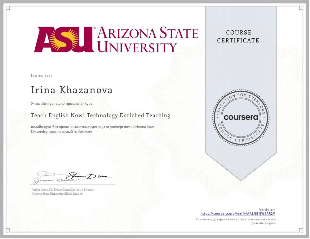 Сертификат (TESOL 3)