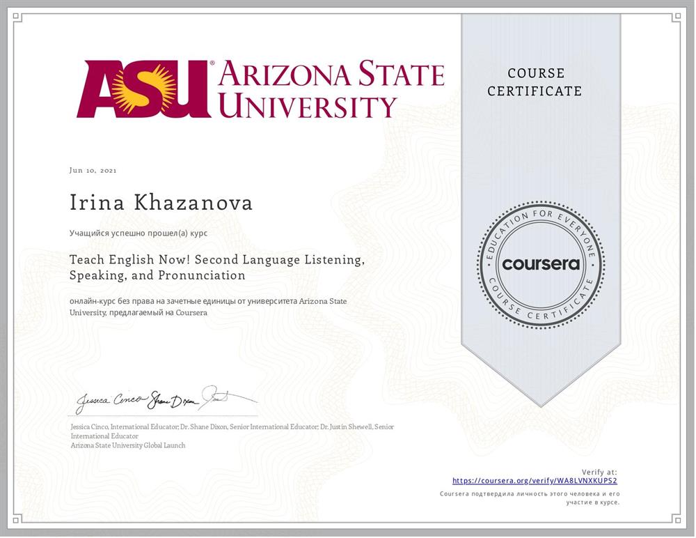 Сертификат (TESOL 5)