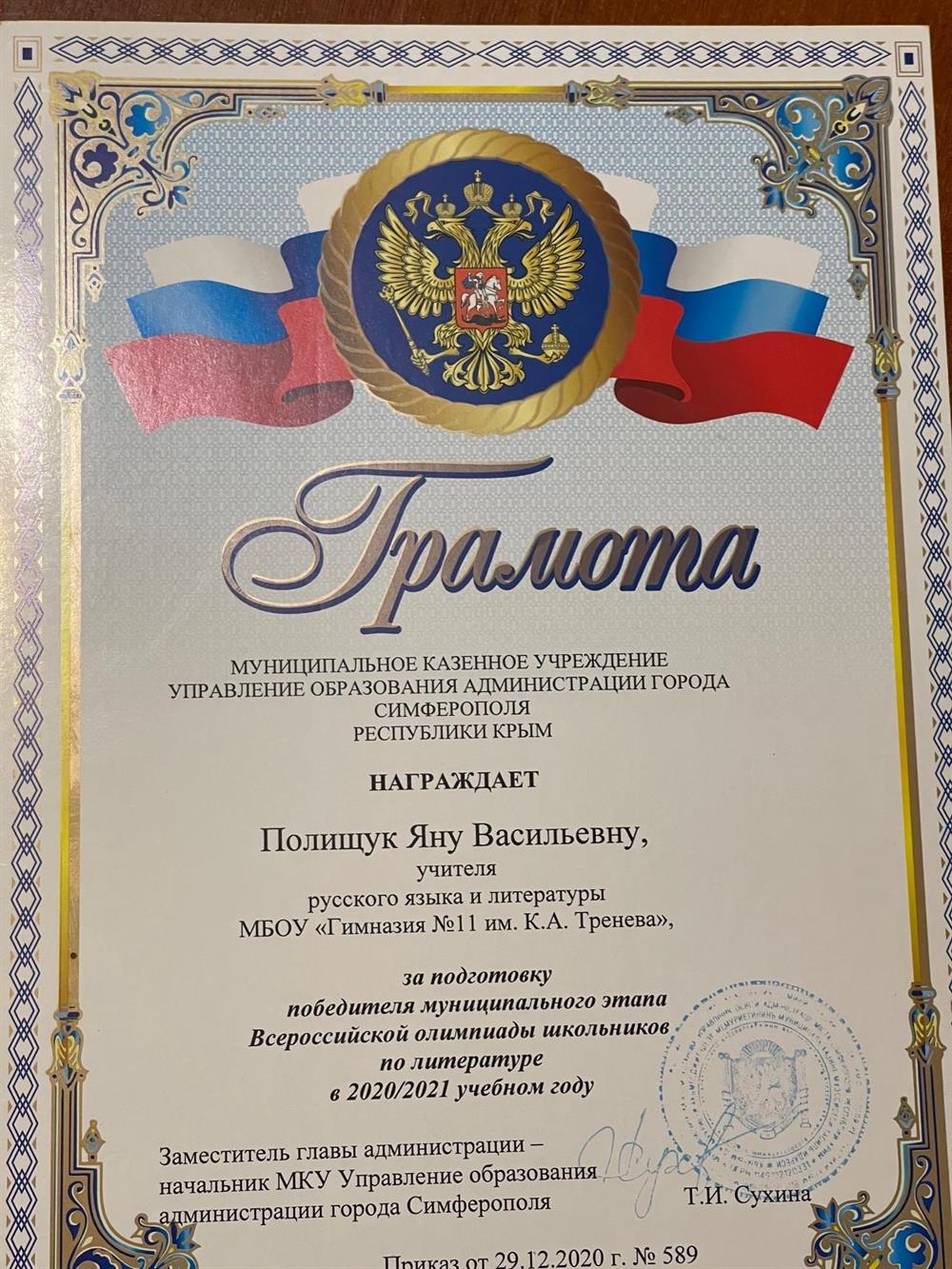 Грамота 