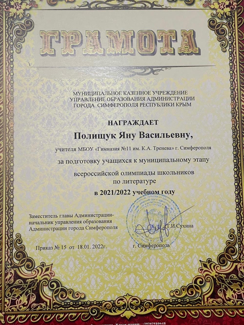 Грамота 