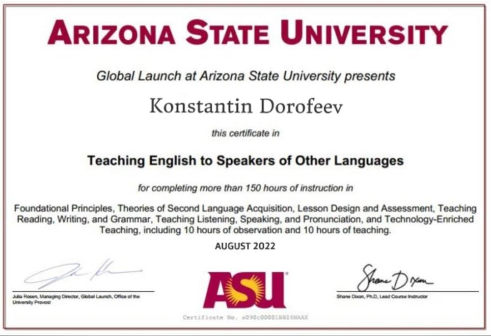 Сертификат (TESOL).