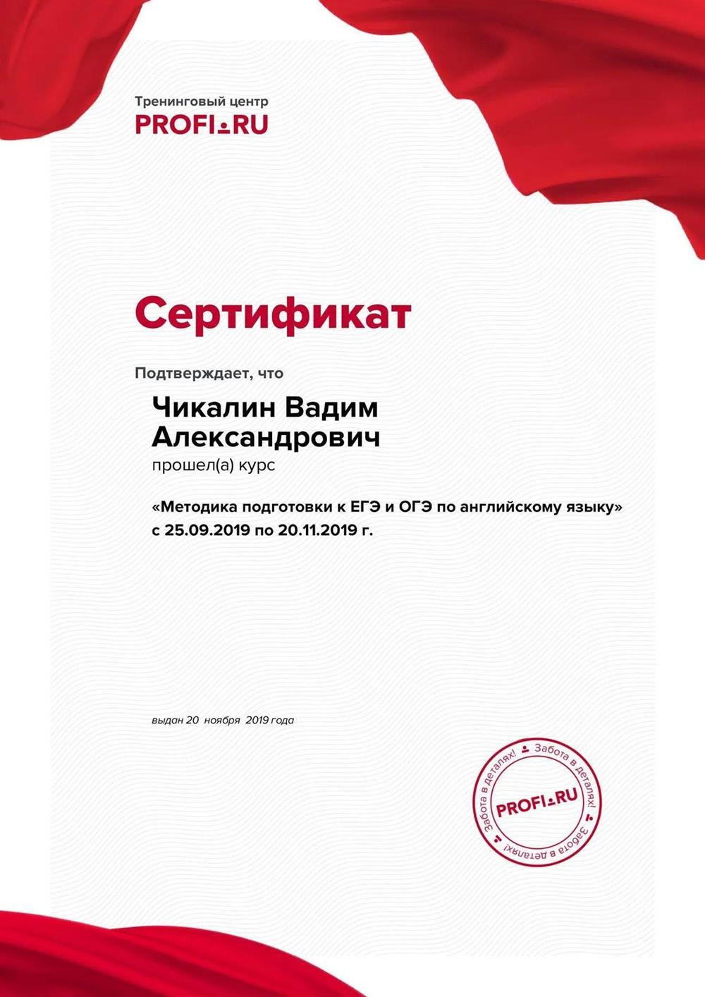 Сертификат ЕГЭ