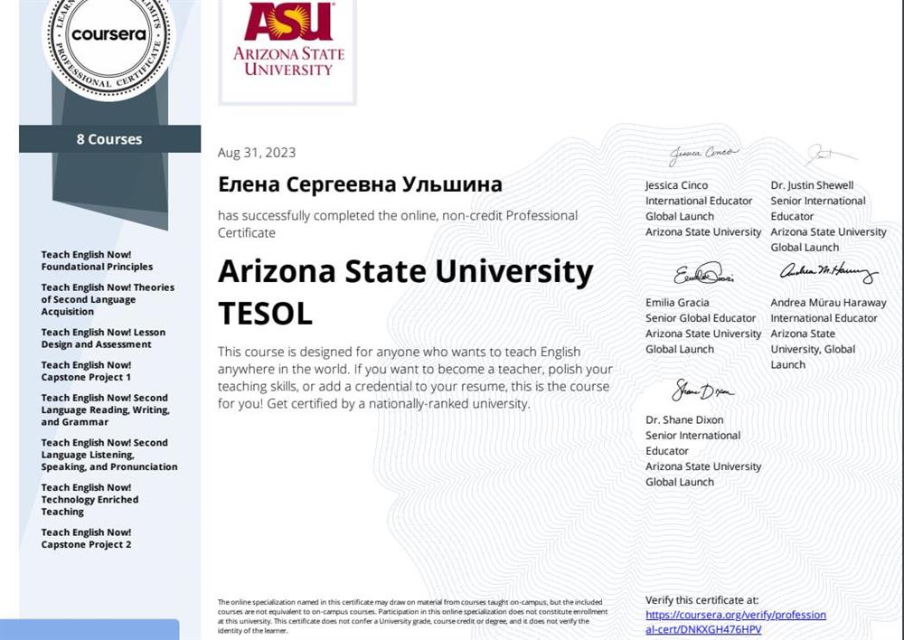 Сертификат TESOL.
