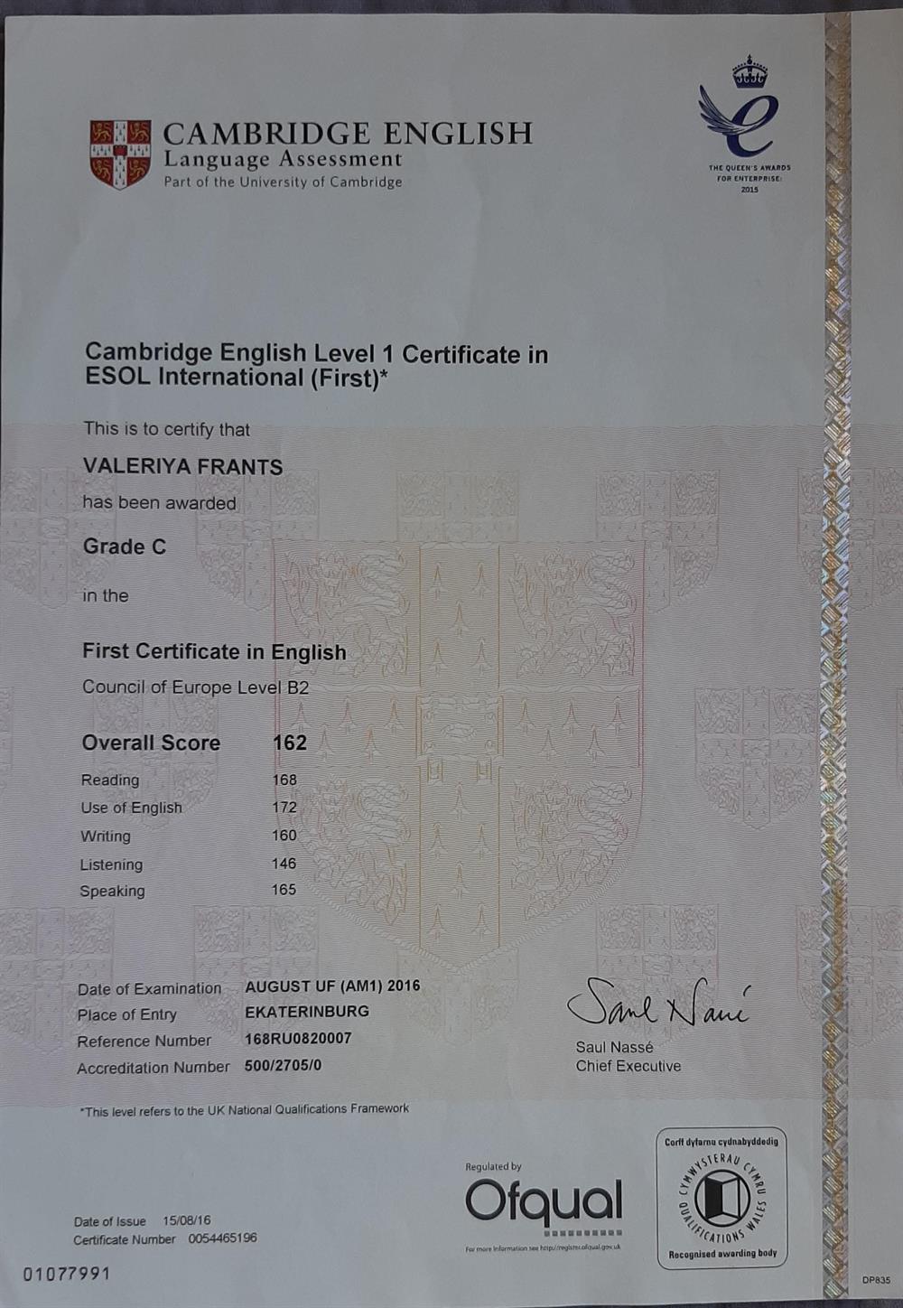 Сертификат (Кембриджский экзамен по английскому FCE (B2))