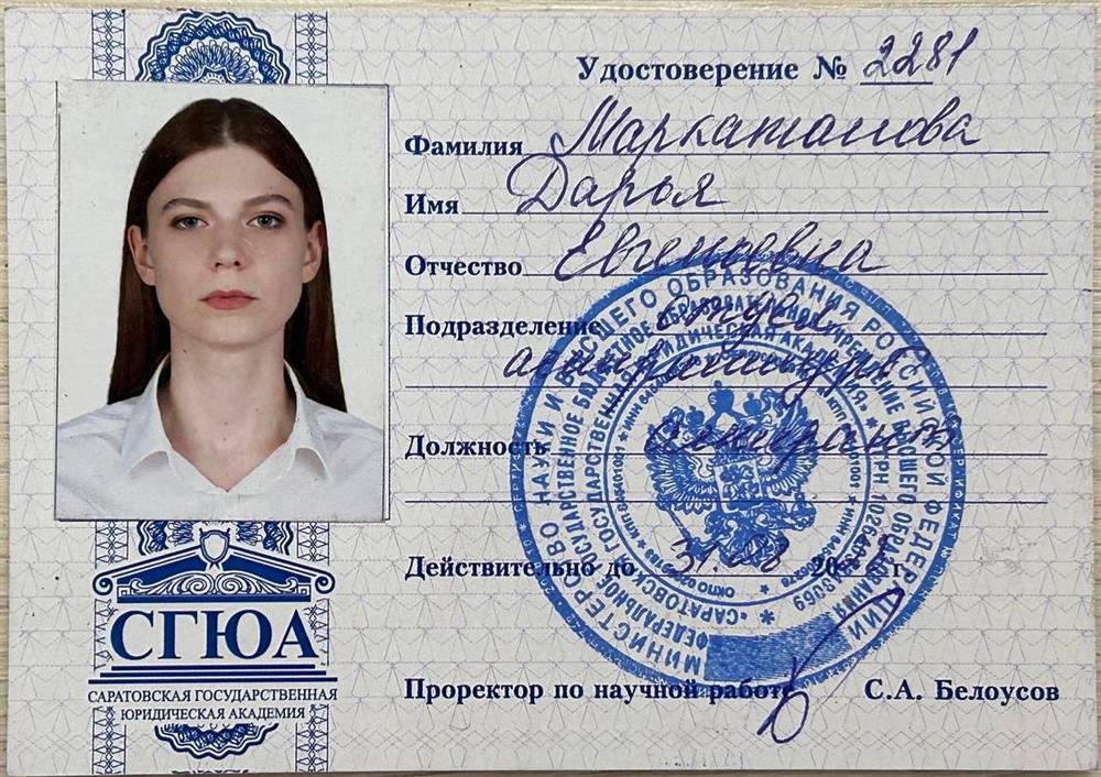Удостоверение, подтверждающее обучение в аспирантуре