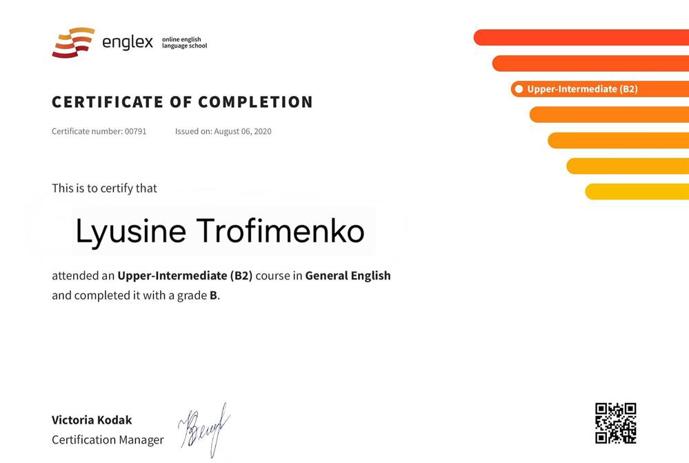 Сертификат Englex