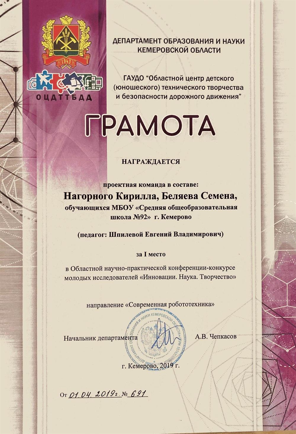 Грамота