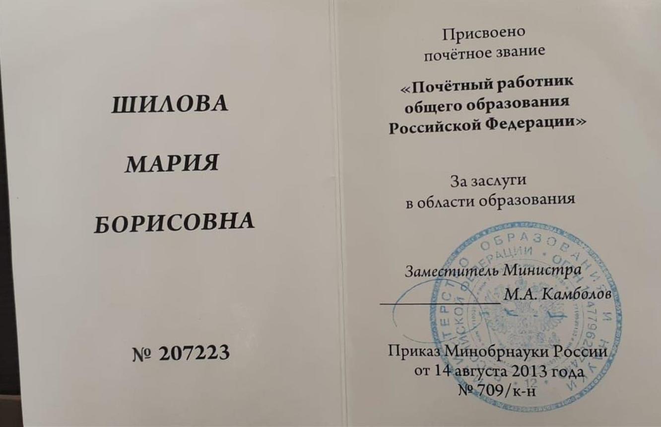 Удостоверение о награде