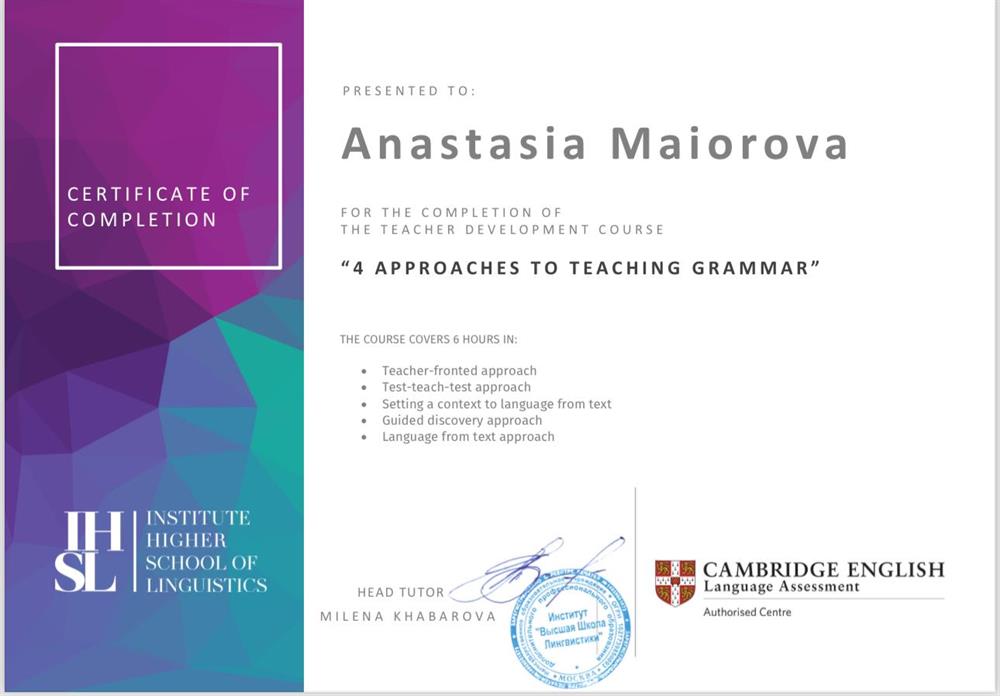 Сертификат. Teacher development course