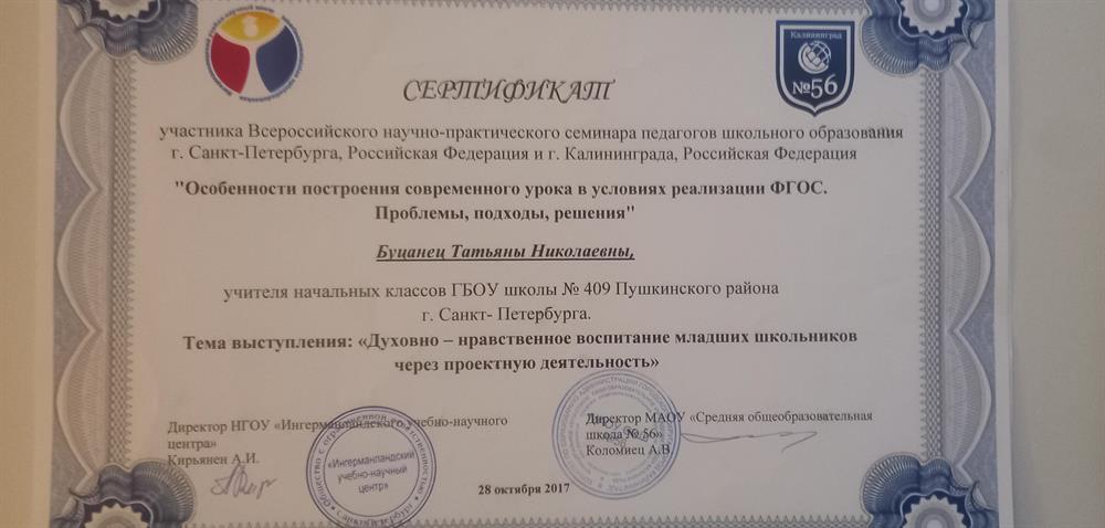Сертификат