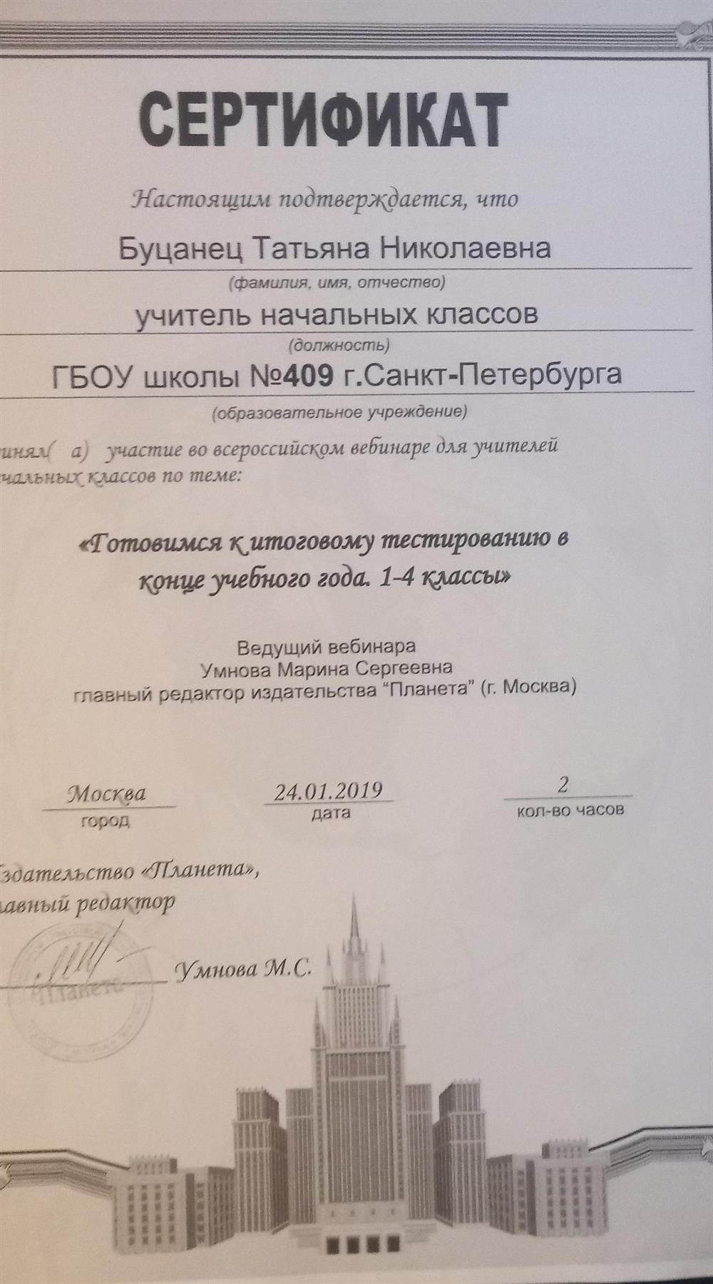 Сертификат