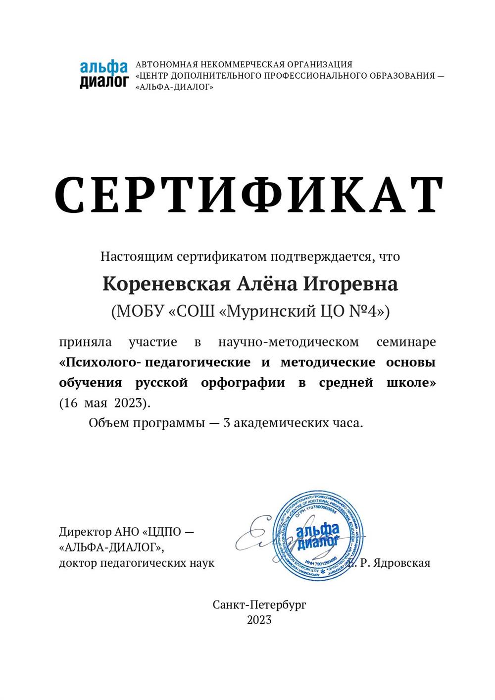 Сертификат
