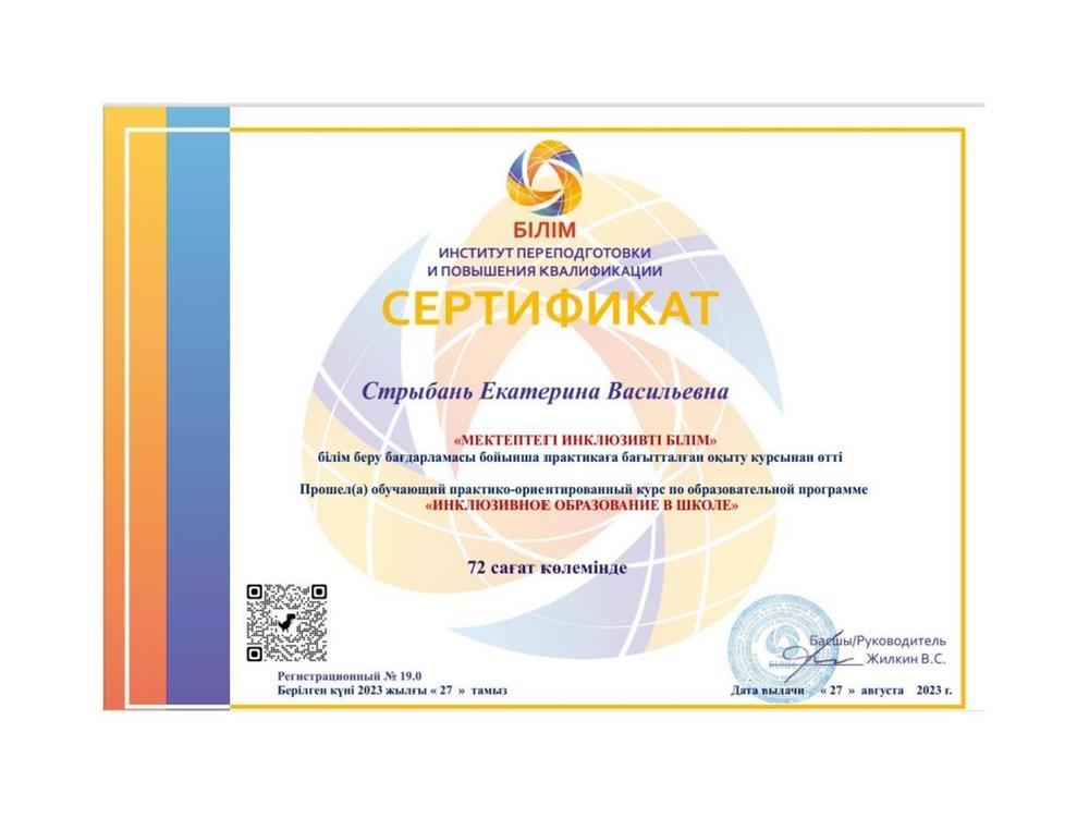 Курсы повышения квалификации 