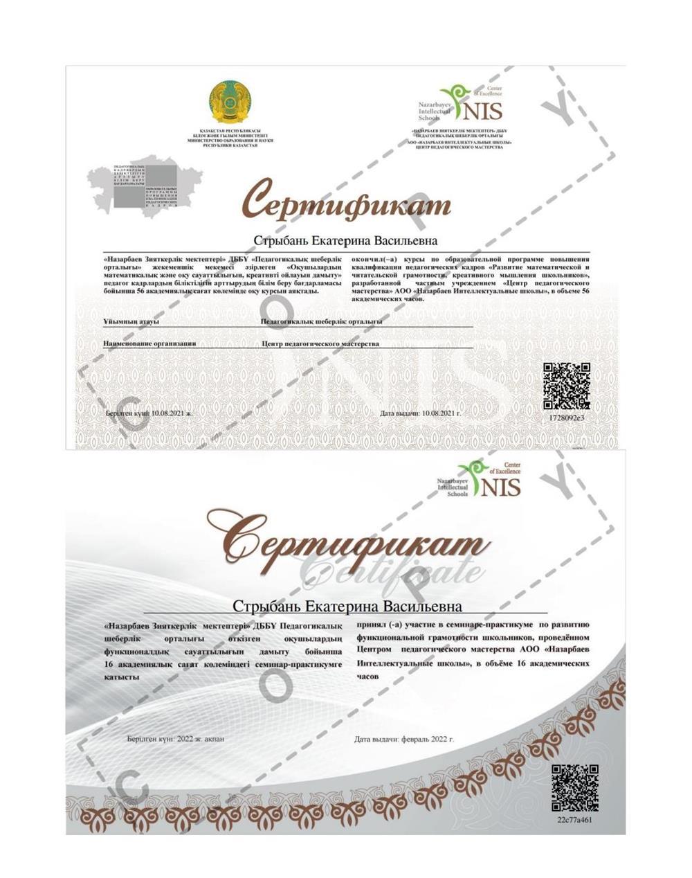 Курсы повышения квалификации 