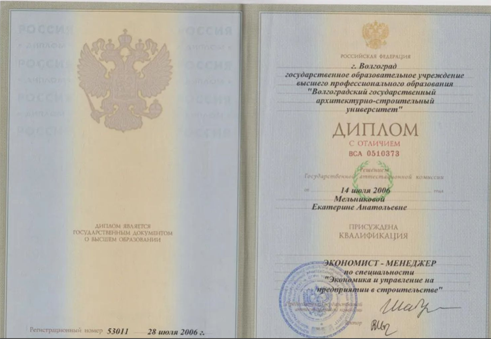 Диплом_экономист менеджер