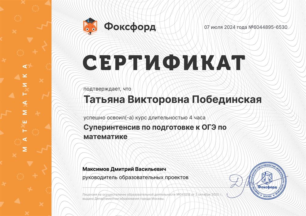 Сертификат
