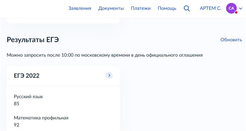 результаты ЕГЭ
