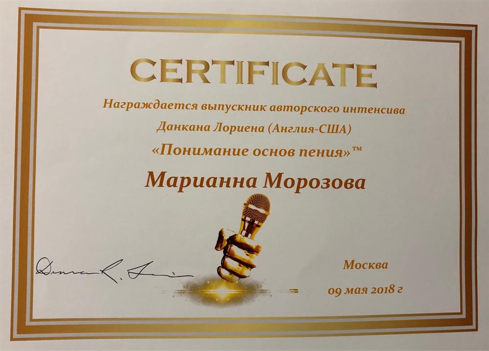 Сертификат