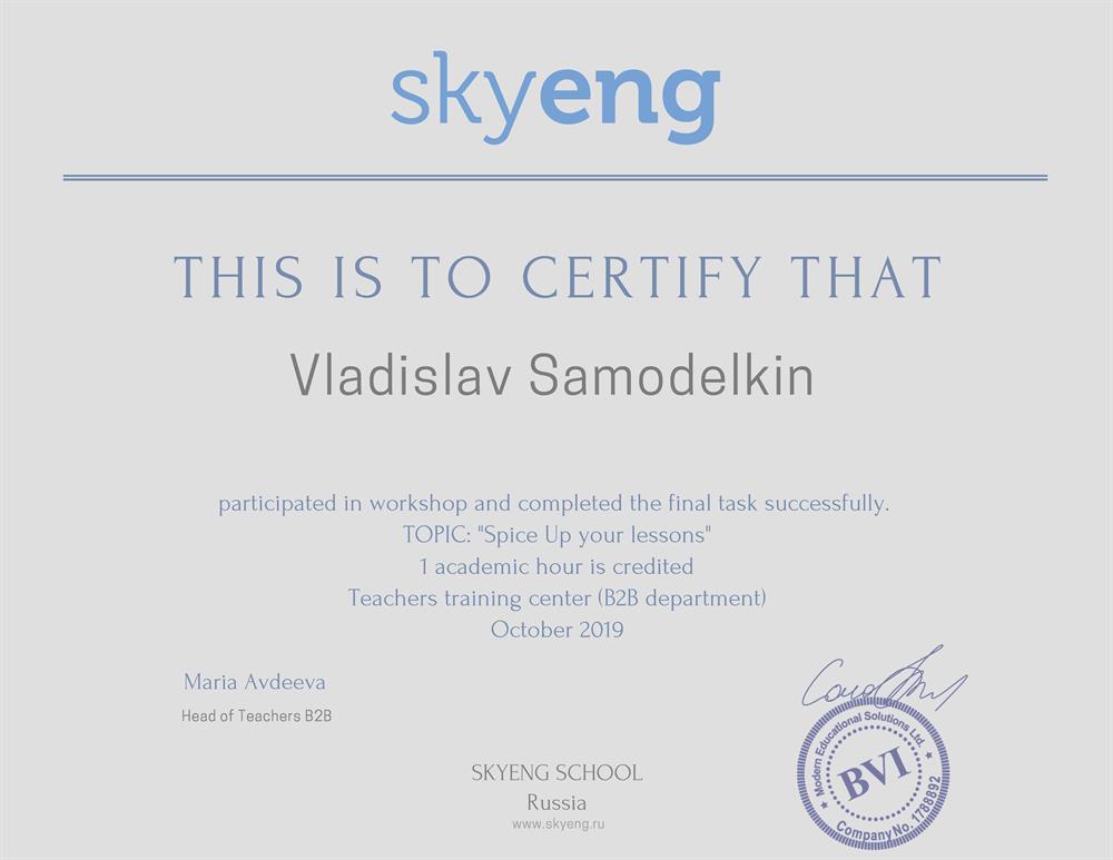 Сертификат. Workshop "Spice Up Your Lessons"