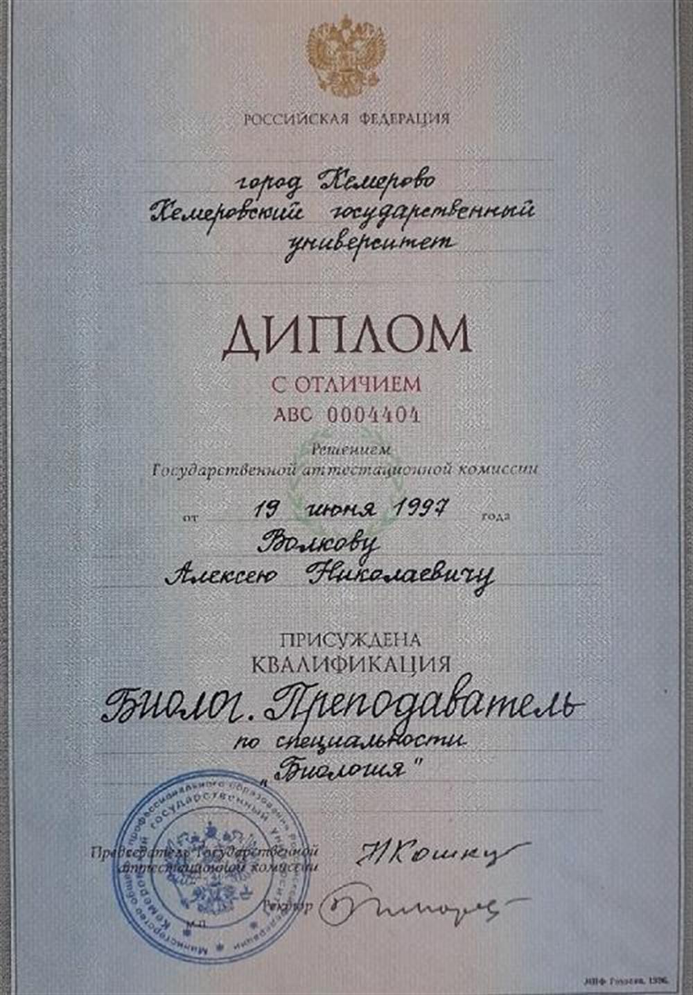 диплом специалиста