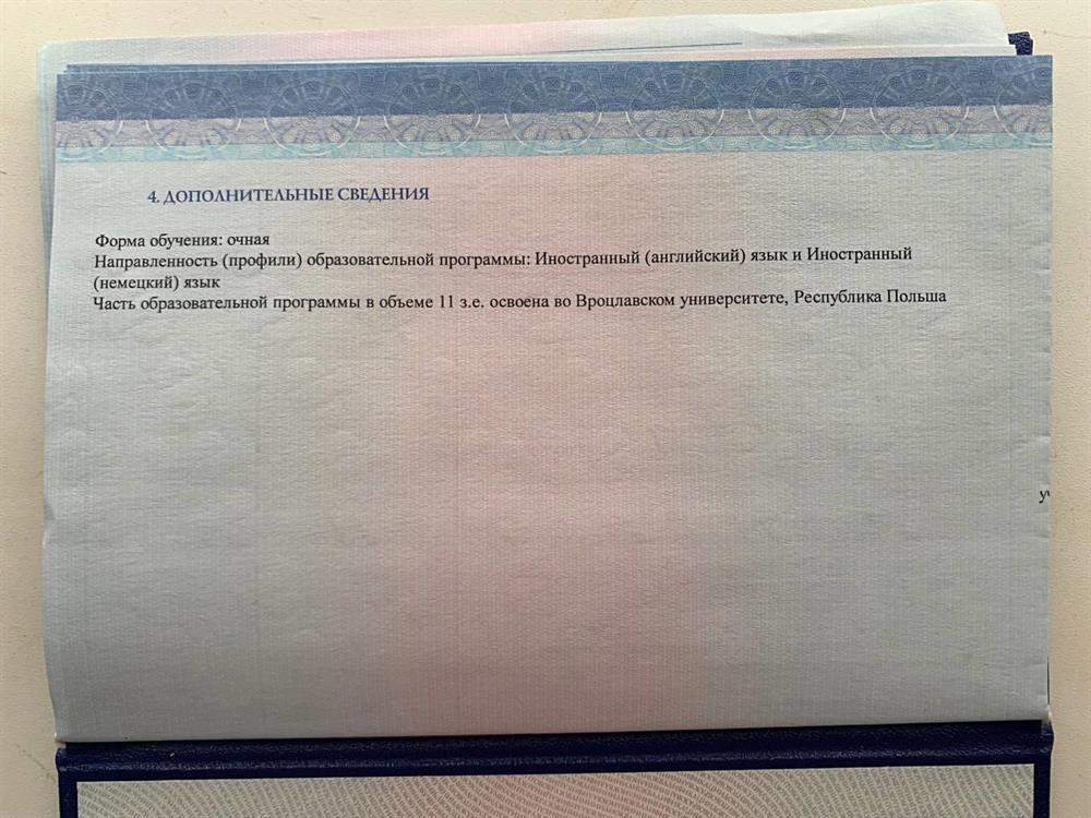 Сведения об обучении по академическому обмену в Польше