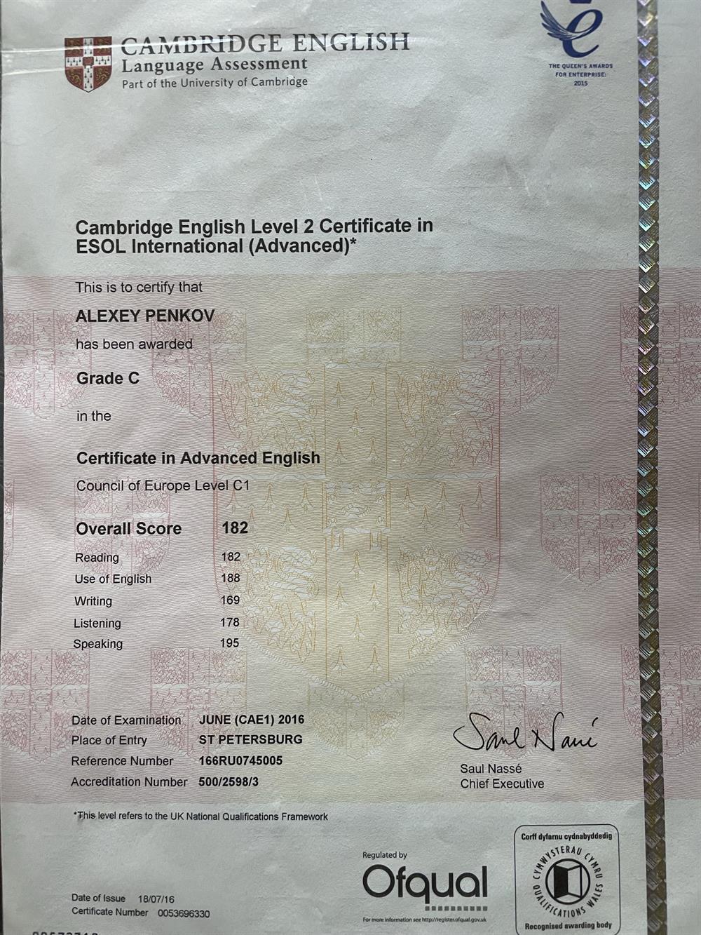 Сертификат. CAE (Certificate of Advanced English)
