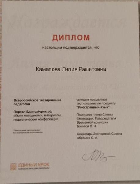 Диплом