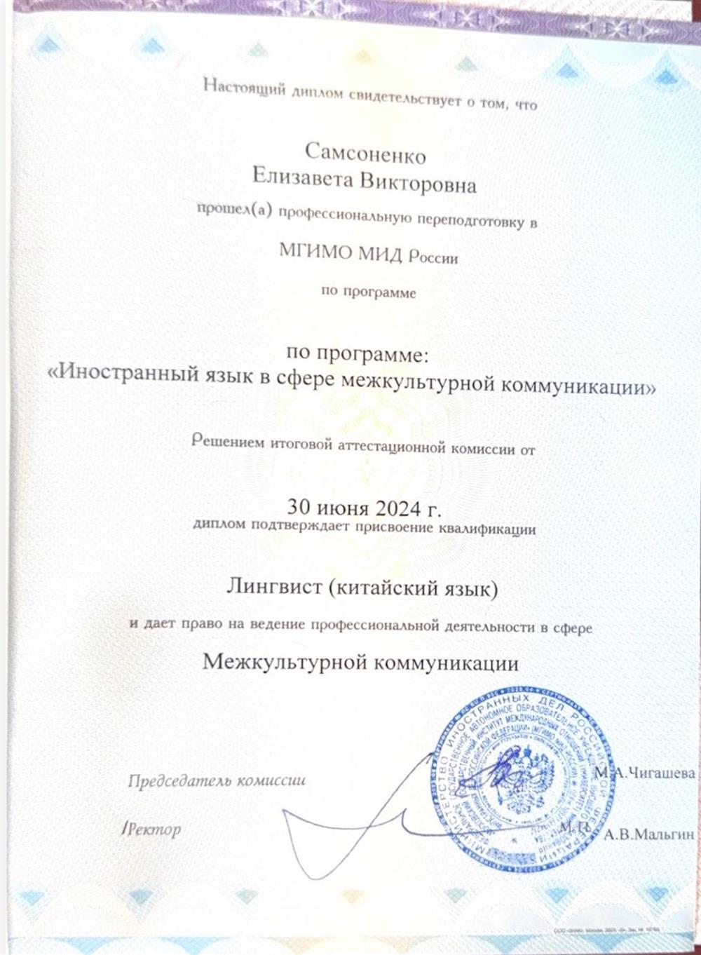 Переквалификация 